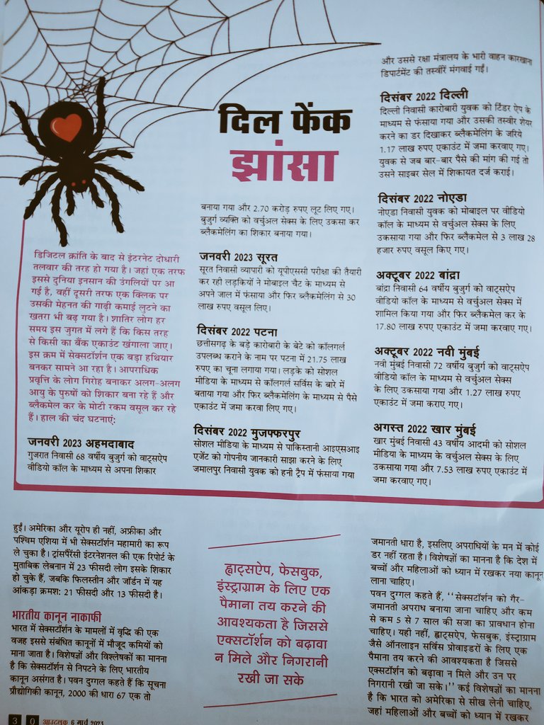 alwar_tech's tweet photo. Please improve IT act 2000(sec-67)
#instragram
#sextortion
@MIB_India
IT law redundant for such serious cyber crime, new law should have provisions for non-bailable sections and severe punishment https://t.co/BwbwZqOI5d