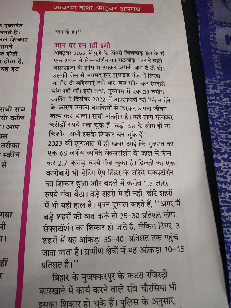 alwar_tech's tweet photo. Please improve IT act 2000(sec-67)
#instragram
#sextortion
@MIB_India
IT law redundant for such serious cyber crime, new law should have provisions for non-bailable sections and severe punishment https://t.co/BwbwZqOI5d
