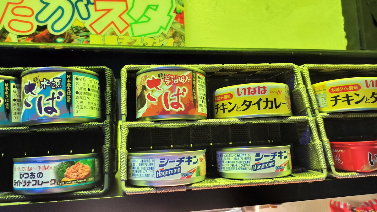 お試しで缶詰置いてみました!

#愛媛観光
#松山観光
#松山バー
#愛媛旅行
#松山旅行
#四国旅行
#四国観光
#ehime
#matsuyama
#朝まで営業