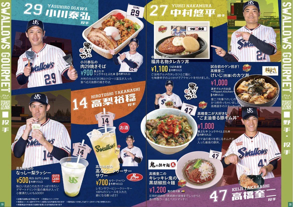 明治神宮野球場（公式） on X: 
