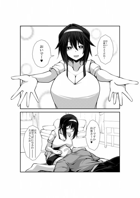 疲れた時は膝枕とおっぱいだと思ふ 