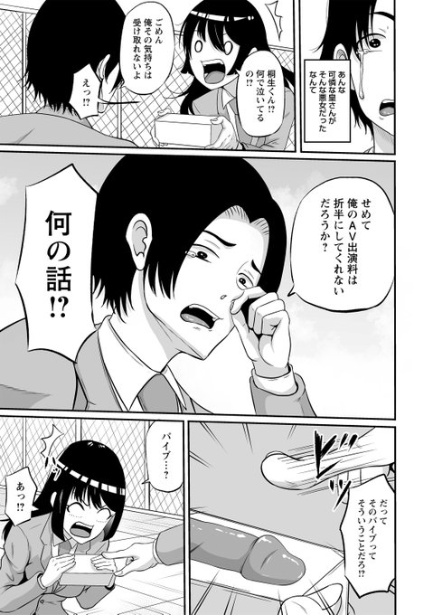 ❣️❣️❣️高代硝石の最新作情報①-②❣️❣️❣️
性欲旺盛なスクール女子がバレンタイン告白で
念願の初SEXをキメる💙
「バレンタインパニック」が収録された
「comic Trigger」vol.17配信中✨
vol.17
https://t.co/tUGGxfTrk1
単話https://t.co/goy3itpCW5
※実際の商品はモザイクではなく黒線になります。 