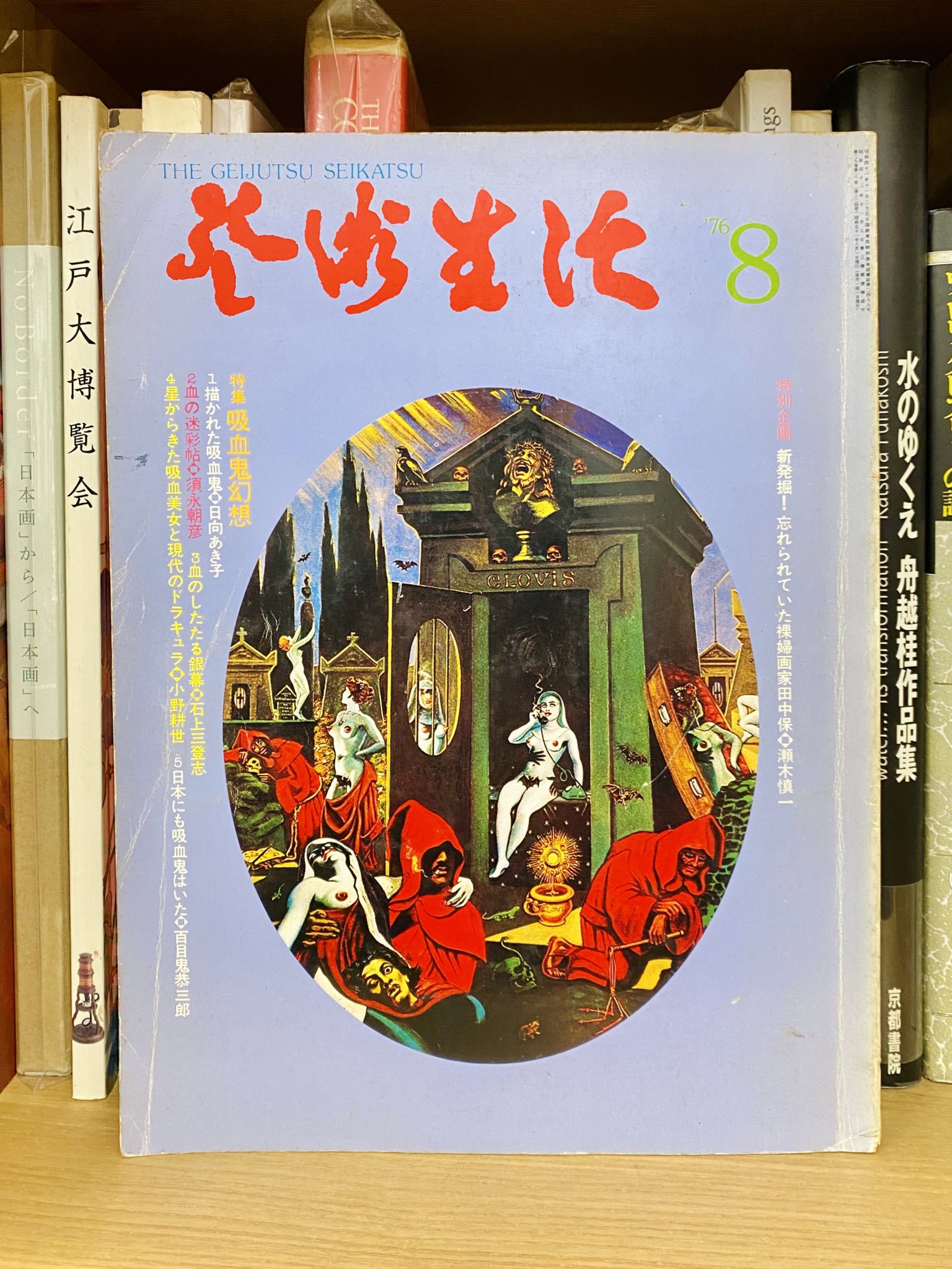 幻想系古本屋 古書ドリス on Twitter