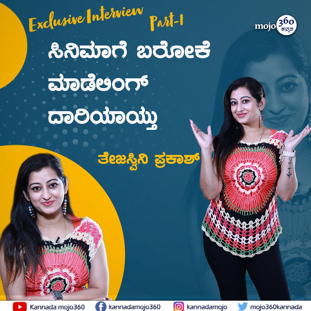 mojo360Kannada's tweet photo. 'ನಟನೆ ಶುರುವಾಗಿ ಹದಿನೈದು ವರ್ಷ ಆಯ್ತು ಅಂದ್ರೆ ಅಚ್ಚರಿ ಆಗ್ತಿದೆ!' - ತೇಜಸ್ವಿನಿ ಪ್ರಕಾಶ್ | @mojo360Kannada
Watch here: https://t.co/hIzq94bEiM
@ActressTeju #TejaswiniPrakash #IncharaBharathRaj #celebrity #interviews #LIVENOW #ChitChatInterviews #Sandalwood #CinemaUpdate #movietwit #kfi https://t.co/Ewc1MEgz2L