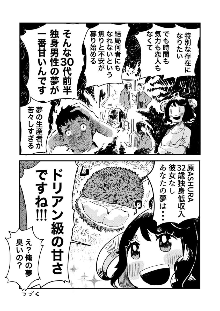 『ネルネと原さん』02