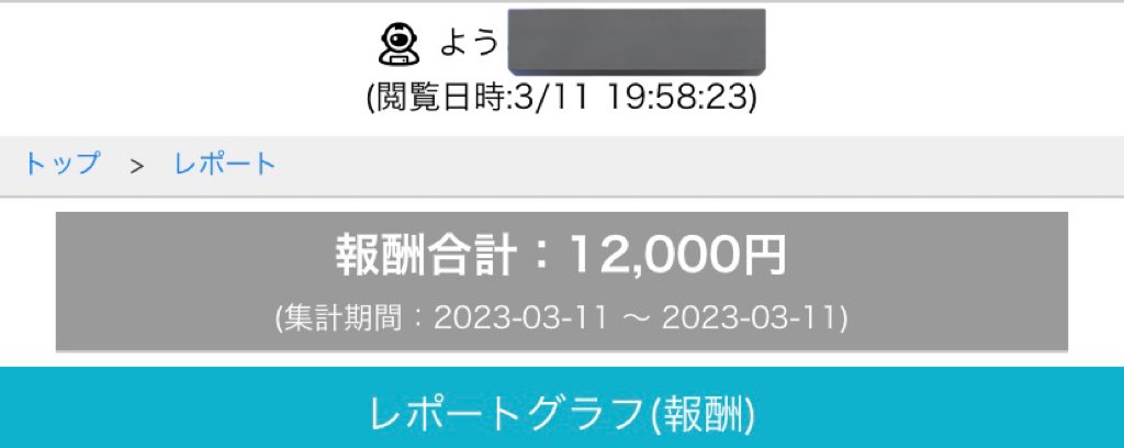 とりあえず3月は50万目指す

何もしないで稼いでくれるので感謝🙏