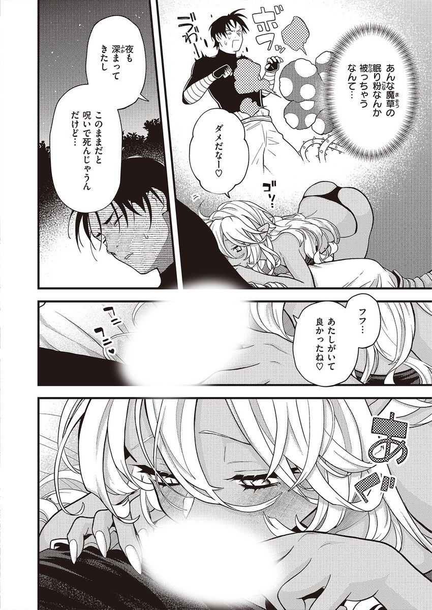 ✨本日のおすすめ✨
エロ井ロエ先生
《DEAD OR SEX 後日譚》
異世快楽天 Vol.19

中出ししないと死ぬ呪いをかけられている
冒険者のアルフ⚔️
今夜は魔草のせいで眠ってしまったので…💕

🔽続きはこちら🔽
https://t.co/LvNMVcR0IW

※イメージ画像と実際の修正方法は異なります 