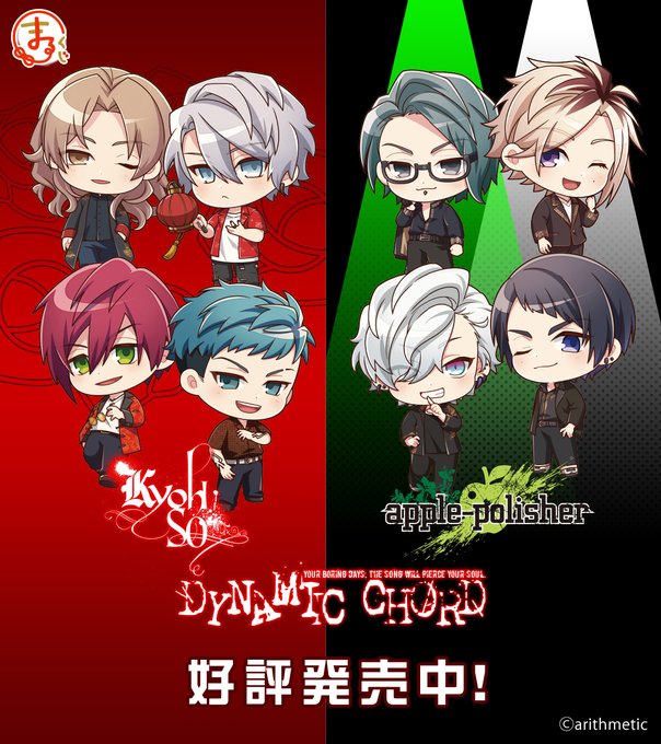 ＼くじ終了まであと1日／まるくじ『DYNAMIC CHORD ちびキャラver.』オリジナル描き起こしイラストを使用した