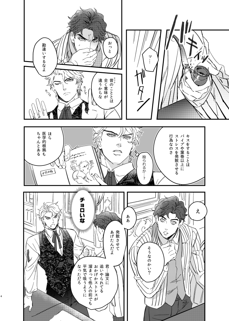 JD これ話考えるの楽しかったな 