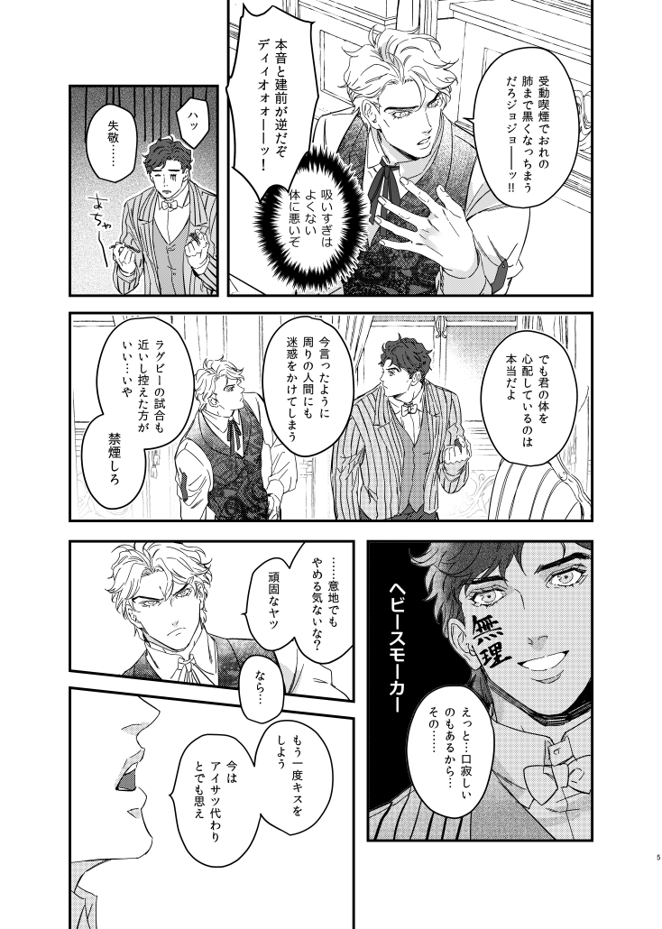 JD これ話考えるの楽しかったな 