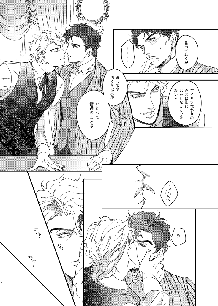 JD これ話考えるの楽しかったな 