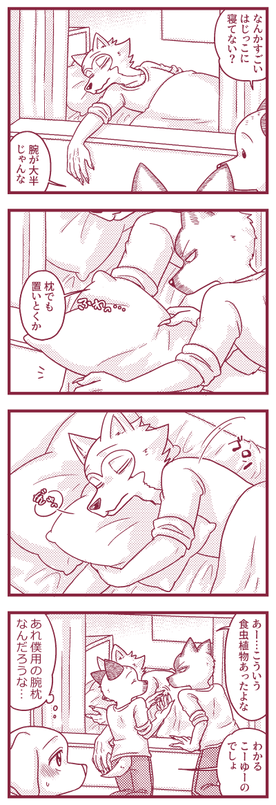 一緒に寝る癖がついてる 