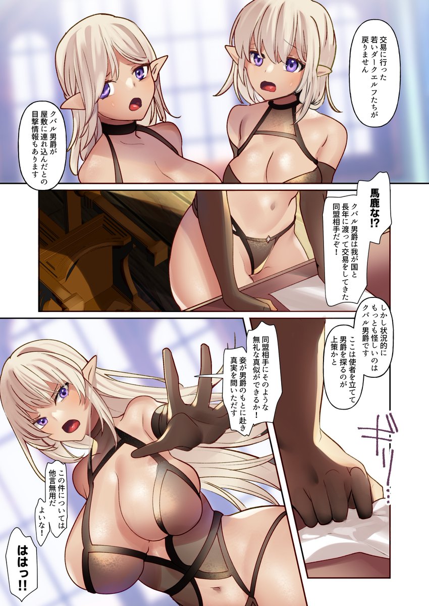 【告知】サークル聖華快楽書店様の「隷属女王 -ドスケベボディのダークエルフ女王が悪徳貴族に完全征服されるまで-」作画担当しております、どうぞよろしくお願いいたします!
https://t.co/3MWDRFyukz
 #DLsite 