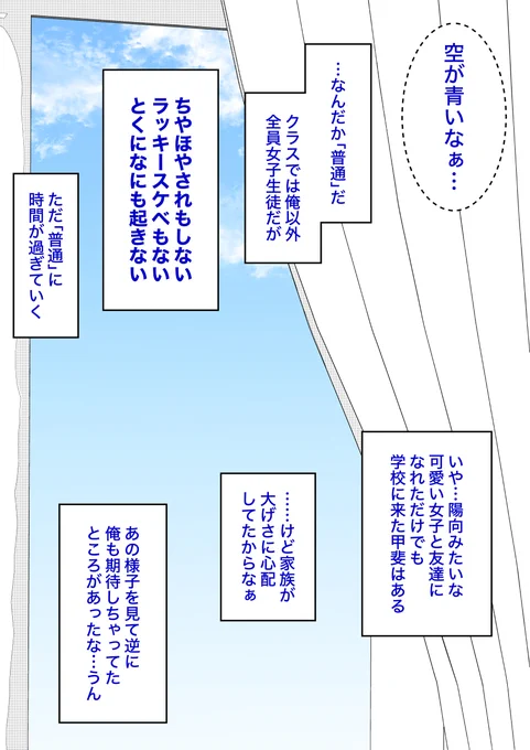 男女比1:39の平行世界は思いのほか普通 57 