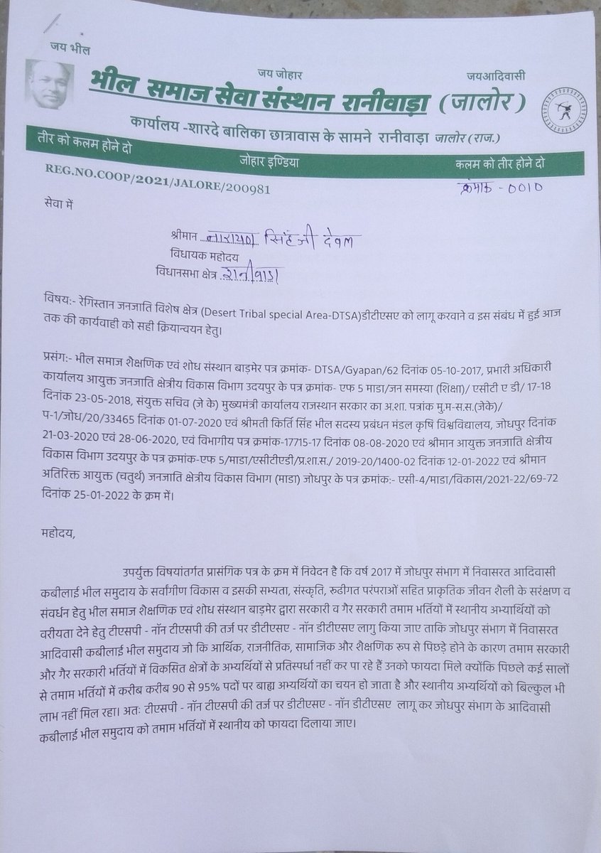 Tribal_voice1's tweet photo. पश्चिमी राजस्थान के भील आदीवासी समुदाय को विकास के मुख्य धारा में जोड़ने के लिए TSP–NonTSP के तर्ज पर #जोधपुर_संभाग_को_रेगिस्तानी_जनजाति_विशेष_क्षेत्र_लागू_करो (DTSA)की मांगको लेकर आज रानीवाड़ा विधायक @NsDewal जी को ज्ञापन दिया।
@jogeshwarg @ashokgehlot51 @roat_mla  @KalrajMishra https://t.co/c3EOBhAIpa