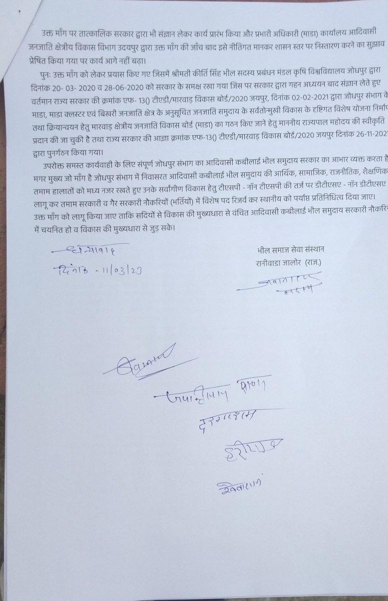 Tribal_voice1's tweet photo. पश्चिमी राजस्थान के भील आदीवासी समुदाय को विकास के मुख्य धारा में जोड़ने के लिए TSP–NonTSP के तर्ज पर #जोधपुर_संभाग_को_रेगिस्तानी_जनजाति_विशेष_क्षेत्र_लागू_करो (DTSA)की मांगको लेकर आज रानीवाड़ा विधायक @NsDewal जी को ज्ञापन दिया।
@jogeshwarg @ashokgehlot51 @roat_mla  @KalrajMishra https://t.co/c3EOBhAIpa