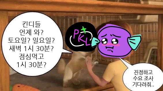 P_kdny_love's tweet photo. ― 『수요 조사 마감까지 13일 남았습니다.』

https://t.co/KyaTXd7C4O

#키드니샵
#punchk1dn3yl0ve
#킨디왔으면축하하고가라 https://t.co/bRE9m8Grxx