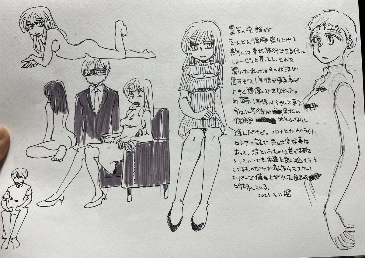 今日&amp;過去のビール飲みながら落書き 