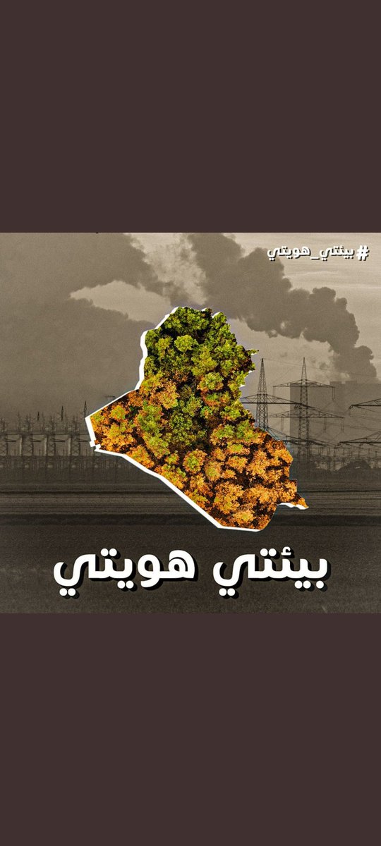 him_mgs's tweet photo. #بيئتي_هويتي https://t.co/Pu6Bo8hpZN