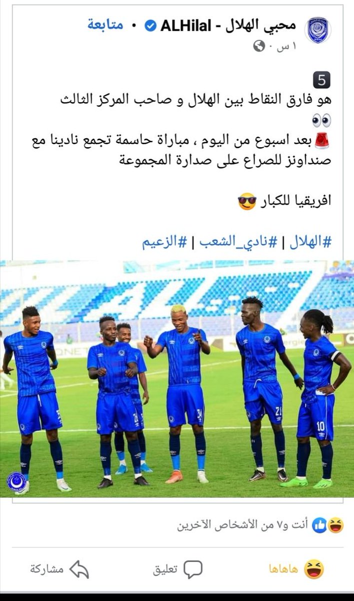 Moh_mo999's tweet photo. طب ينفع كده 🤣 https://t.co/iiLEFS6V6k