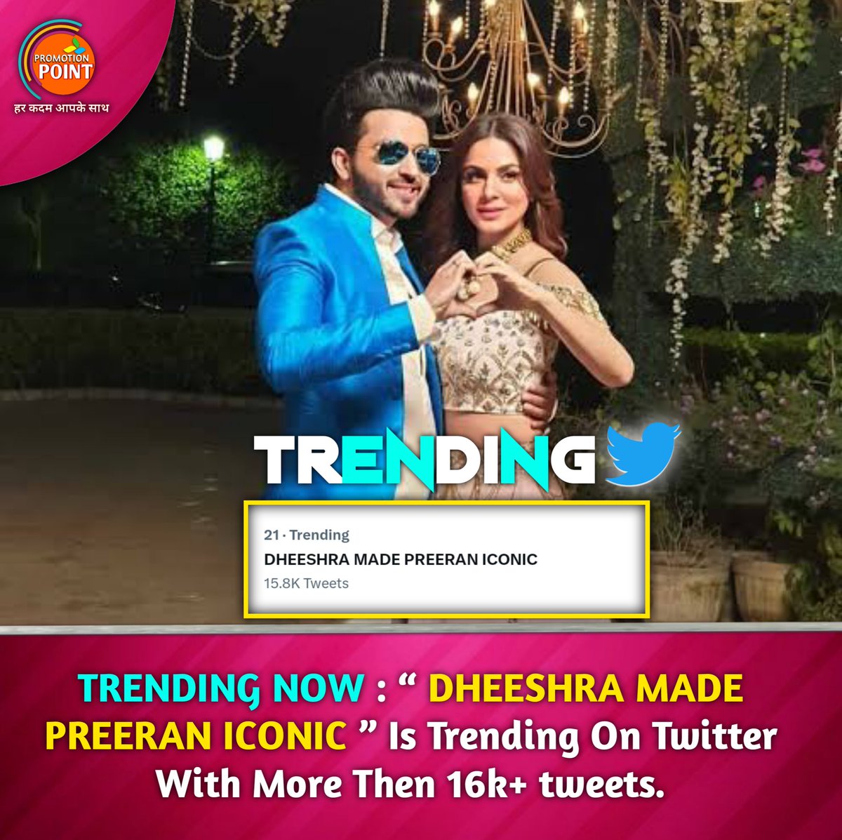 #TrendingNow 

 “ DHEESHRA MADE PREERAN ICONIC ” Is Trending On Twitter With More Then 16k+ tweets. 

@PPtvOfficial #DheeShra