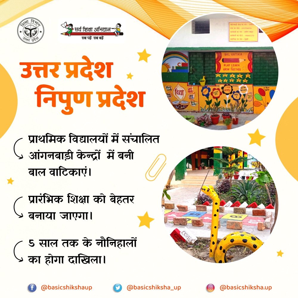 drparultripathi's tweet image. #UPBasicEducationModel #upbasic