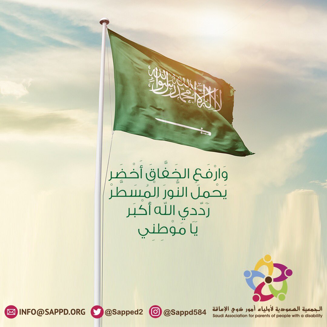 sapped2's tweet photo. تاريخ 11 مارس 
يجسّد تاريخ مجيد، وحاضر مشرق
 من التأسيس إلى طمو�� الرؤية..
#يوم_العلم  
#يوم_العلم_السعودي https://t.co/yiPUAuai2k