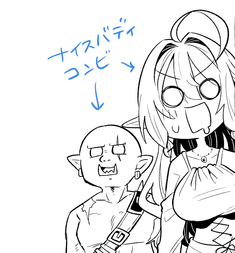 脳内で勝手にこう呼んでる #おかしなエルフと女子高生 