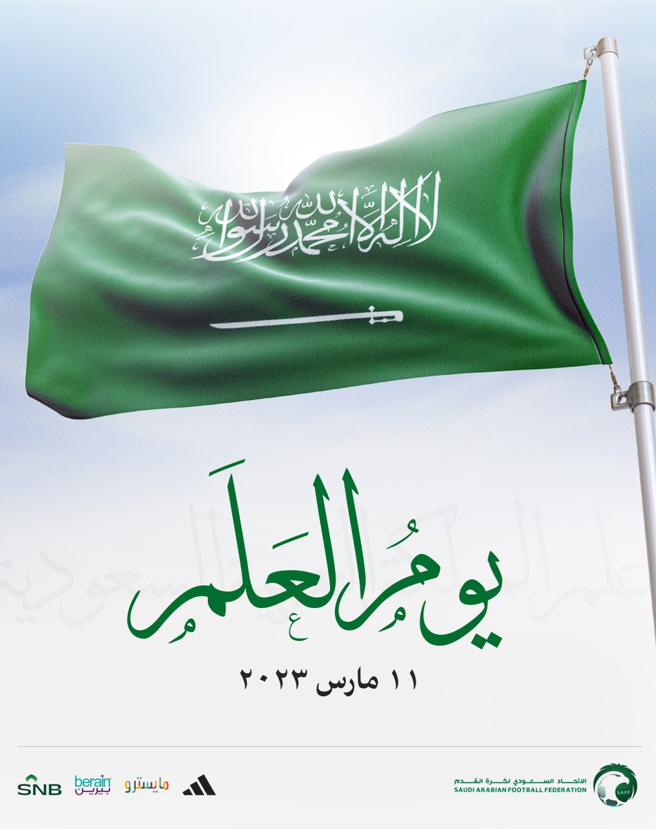 Fédération Saoudienne de Football tweet media