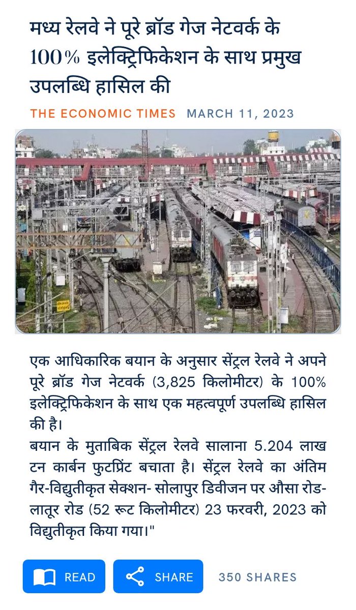 SasmitaSamal17's tweet photo. मध्य रेलवे ने पूरे ब्रॉड गेज नेटवर्क के 100% इलेक्ट्रिफिकेशन के साथ प्रमुख उपलब्धि हासिल की
https://t.co/MvuONqbmZD

via NaMo App https://t.co/IVAhxko8Fx