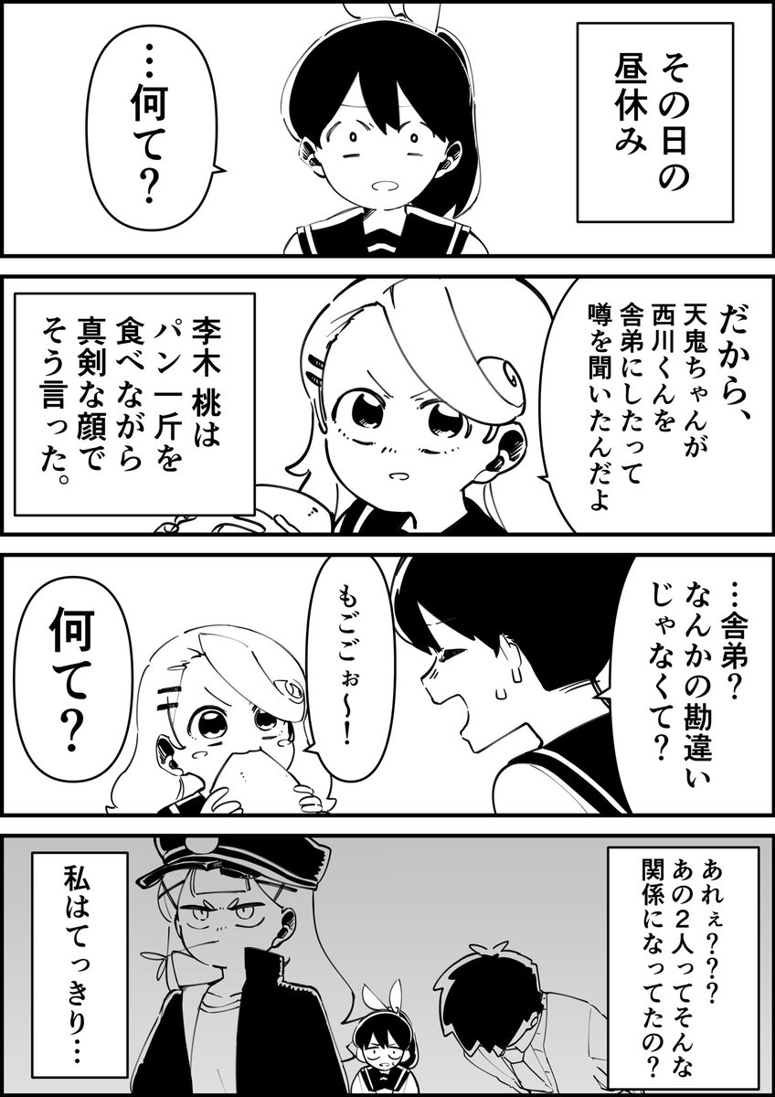 #天鬼さんはコワモテです  #あまコワ #漫画が読めるハッシュタグ #漫画がよめるハッシュタグ 

17

「尾鰭はひれ」 