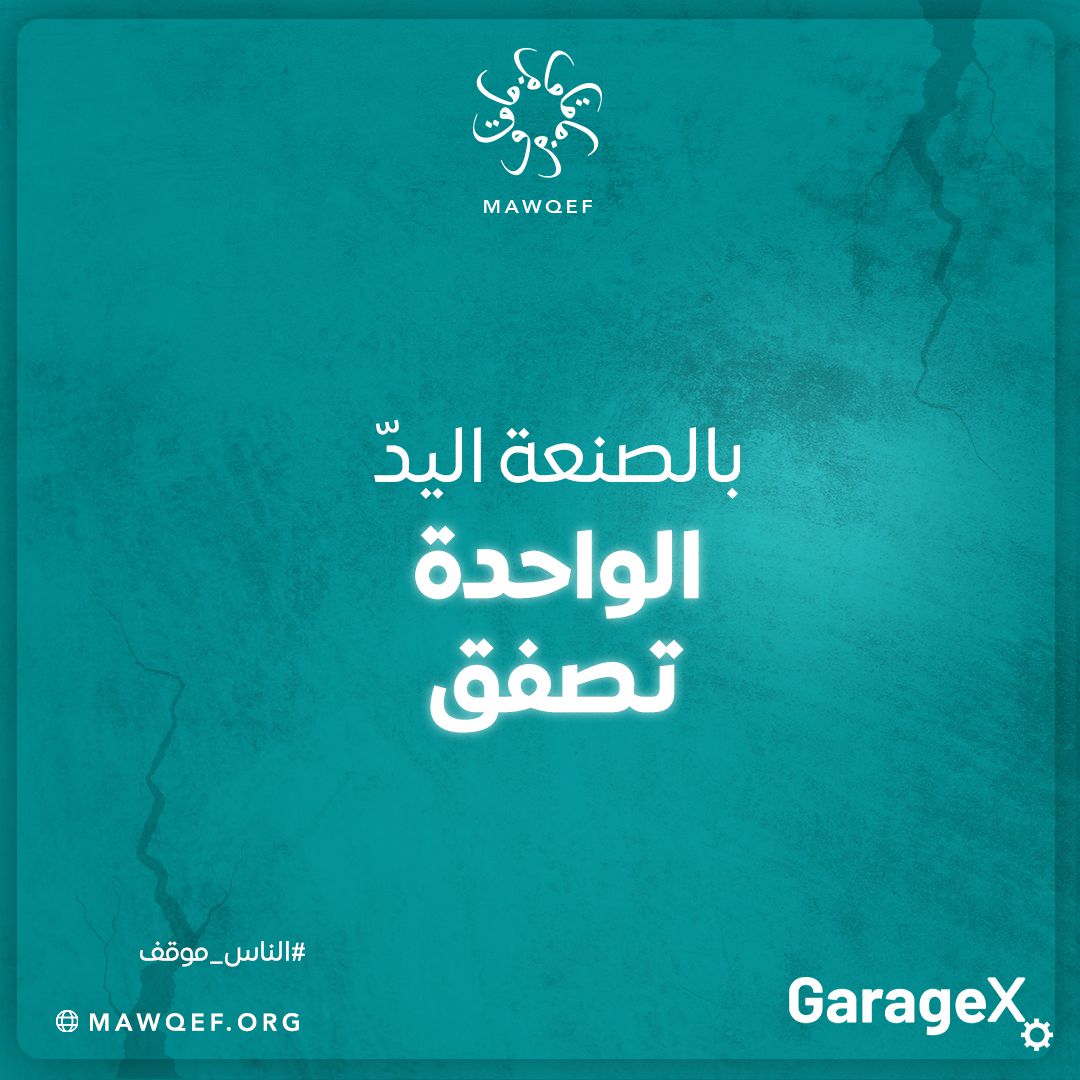 The Garage Team tweet media