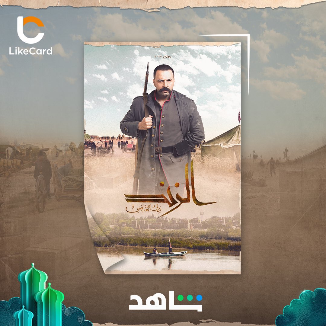 LikeCard's tweet photo. قائمة مسلسلات رمضان صارت جاهزة في رمضان
ايش هو المسلسل اللي متحمس لمتابعته؟

#لايك_كارد #رمضان #شاهدvip #LikeCard #Like_card #shahid #Ramadan2023 https://t.co/Zdz7WeSdpv
