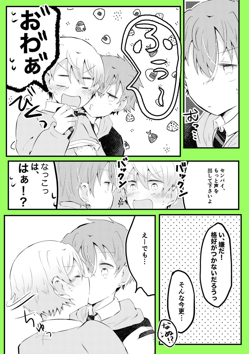 彰司漫画

#彰司 