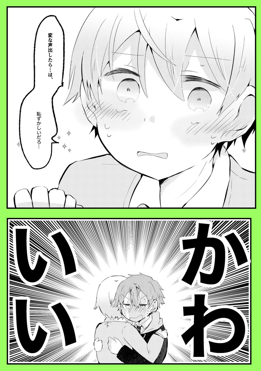 彰司漫画

#彰司 