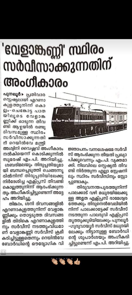 That was a good news..
#RailwayUpdates