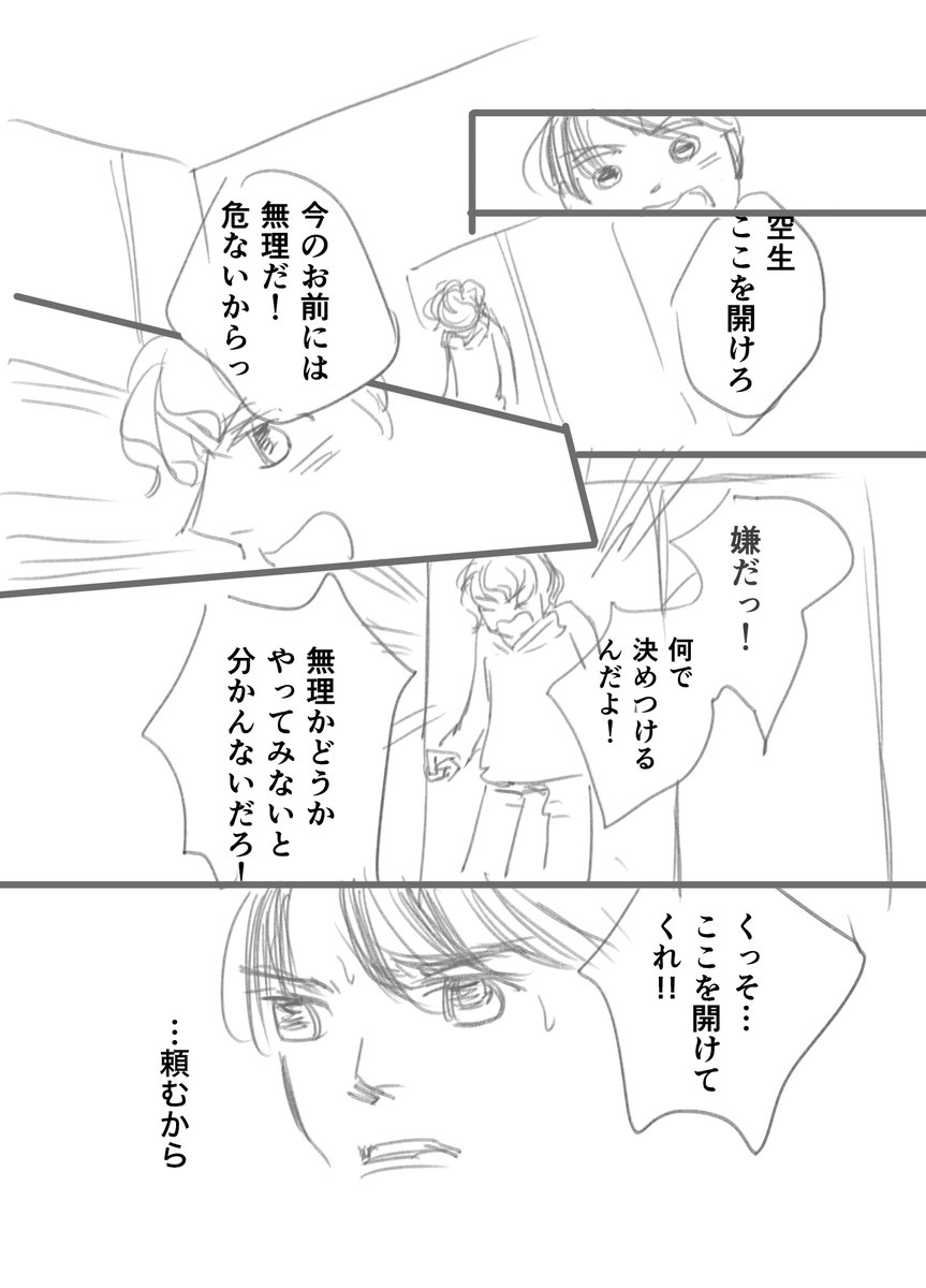 「アナザー・ワールド」第４話（全８話）　
弟、主張する。
明日、11時に５話更新。
#週刊マンガ専科　#コルクラボマンガ専科
#兄弟 https://t.co/i7qlapgKFH