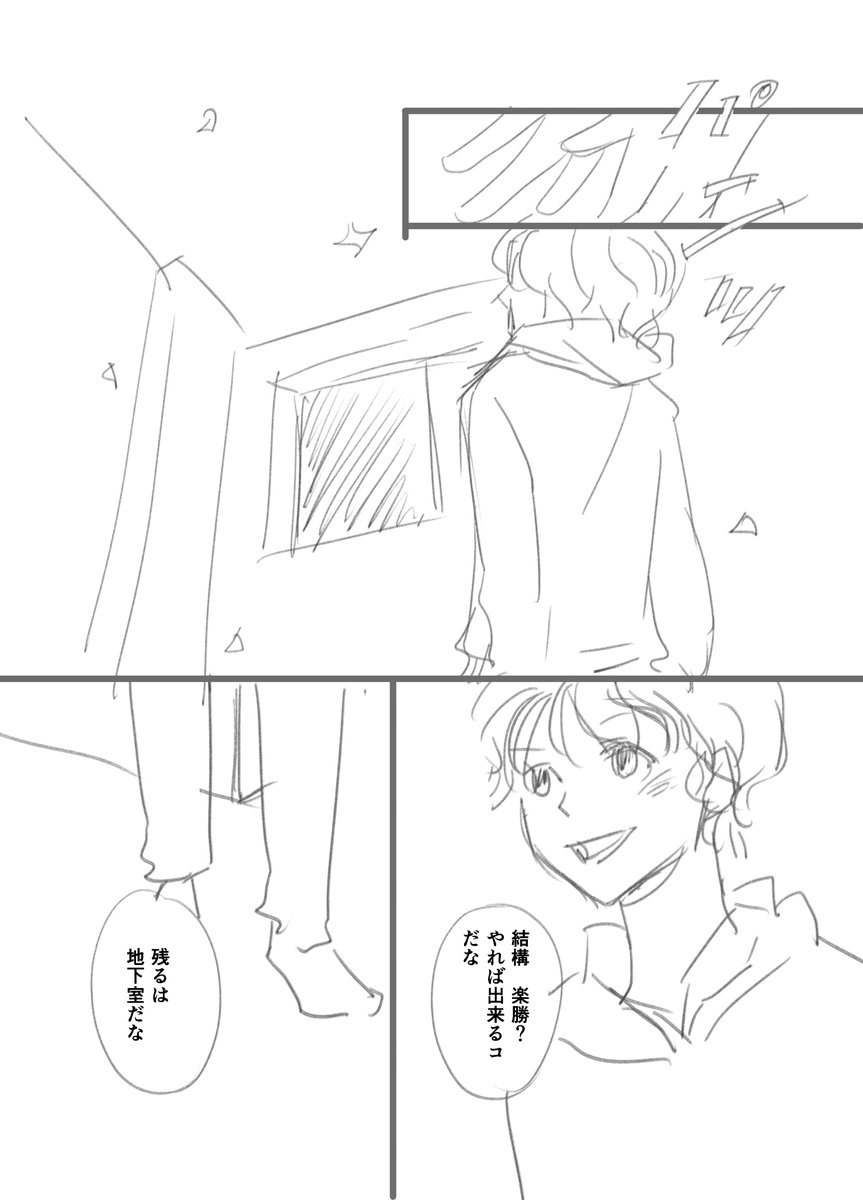 「アナザー・ワールド」第４話（全８話）　
弟、主張する。
明日、11時に５話更新。
#週刊マンガ専科　#コルクラボマンガ専科
#兄弟 https://t.co/i7qlapgKFH