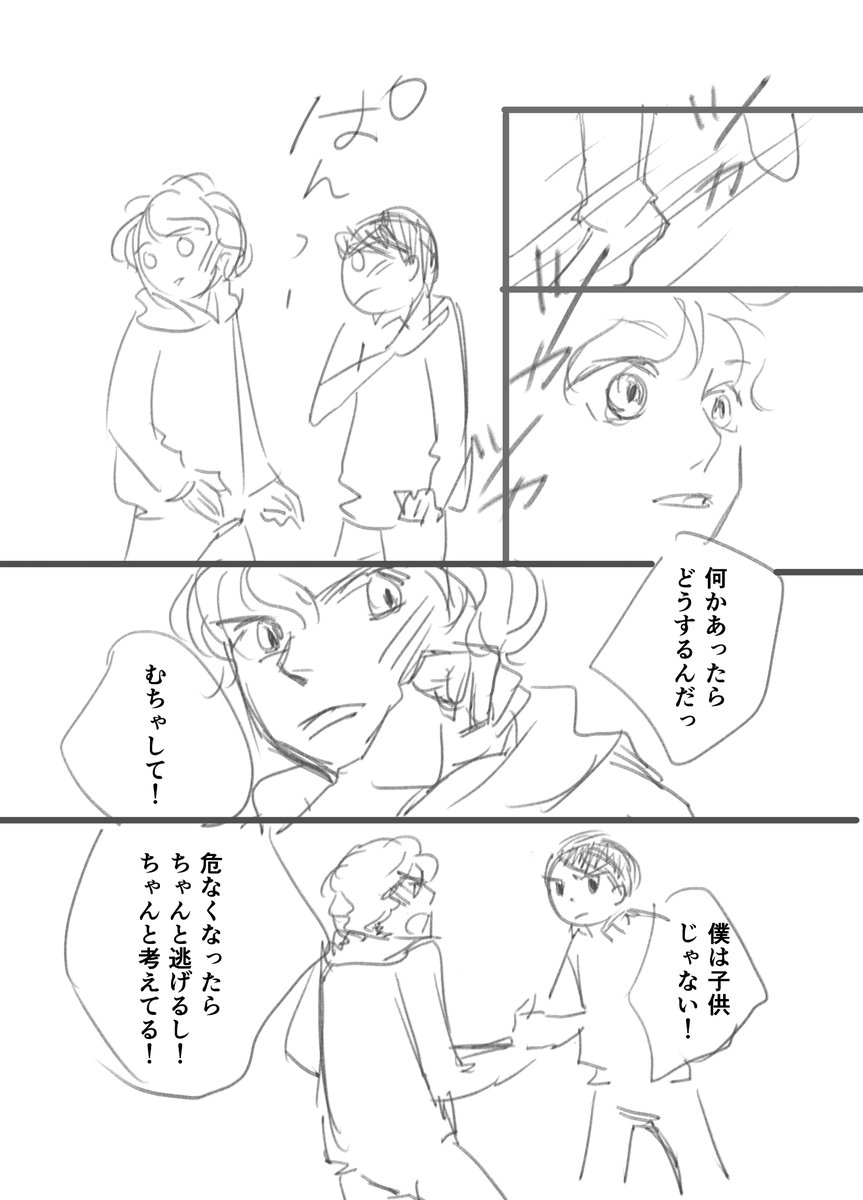 「アナザー・ワールド」第５話（全８話）　
12年ぶりの兄弟ケンカ。兄の心、弟知らず。
明日、11時に６話更新。
#週刊マンガ専科　#コルクラボマンガ専科
#兄弟 https://t.co/aVsbU7f6FS