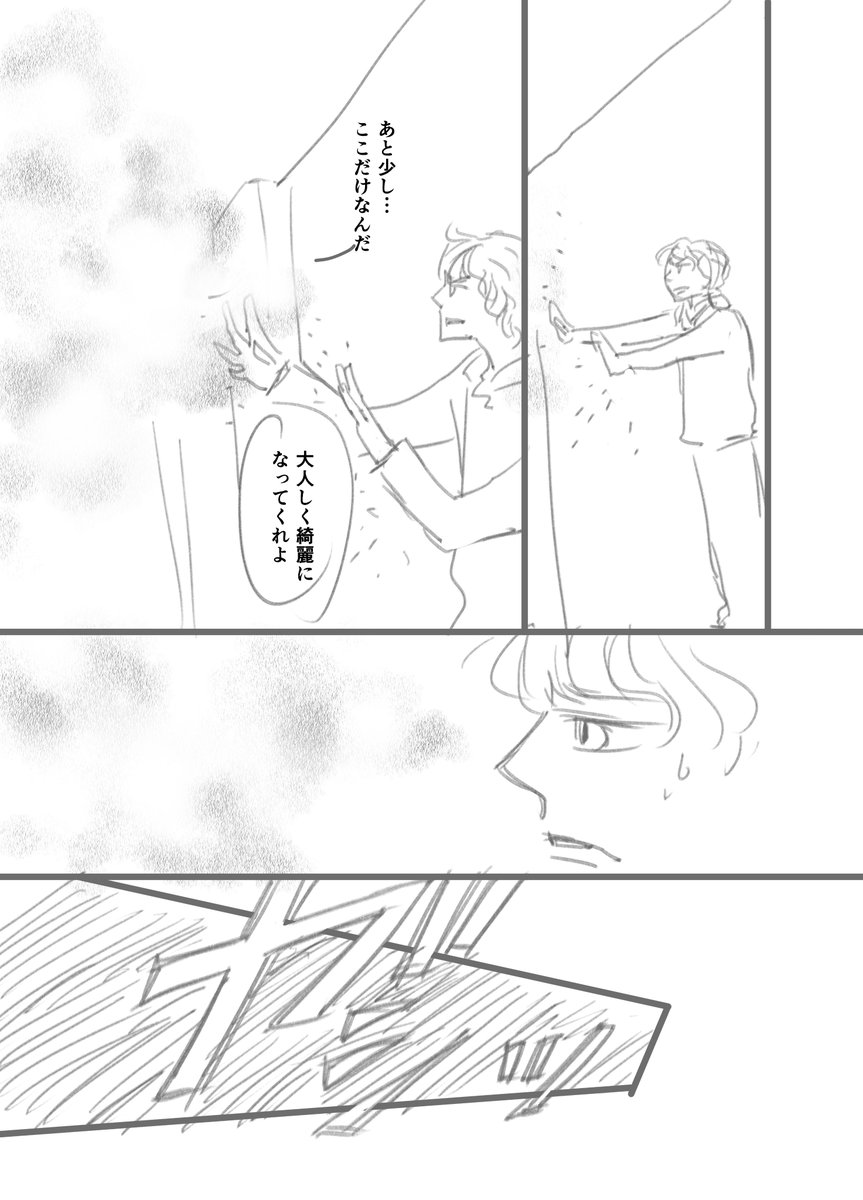 「アナザー・ワールド」第５話（全８話）　
12年ぶりの兄弟ケンカ。兄の心、弟知らず。
明日、11時に６話更新。
#週刊マンガ専科　#コルクラボマンガ専科
#兄弟 https://t.co/aVsbU7f6FS