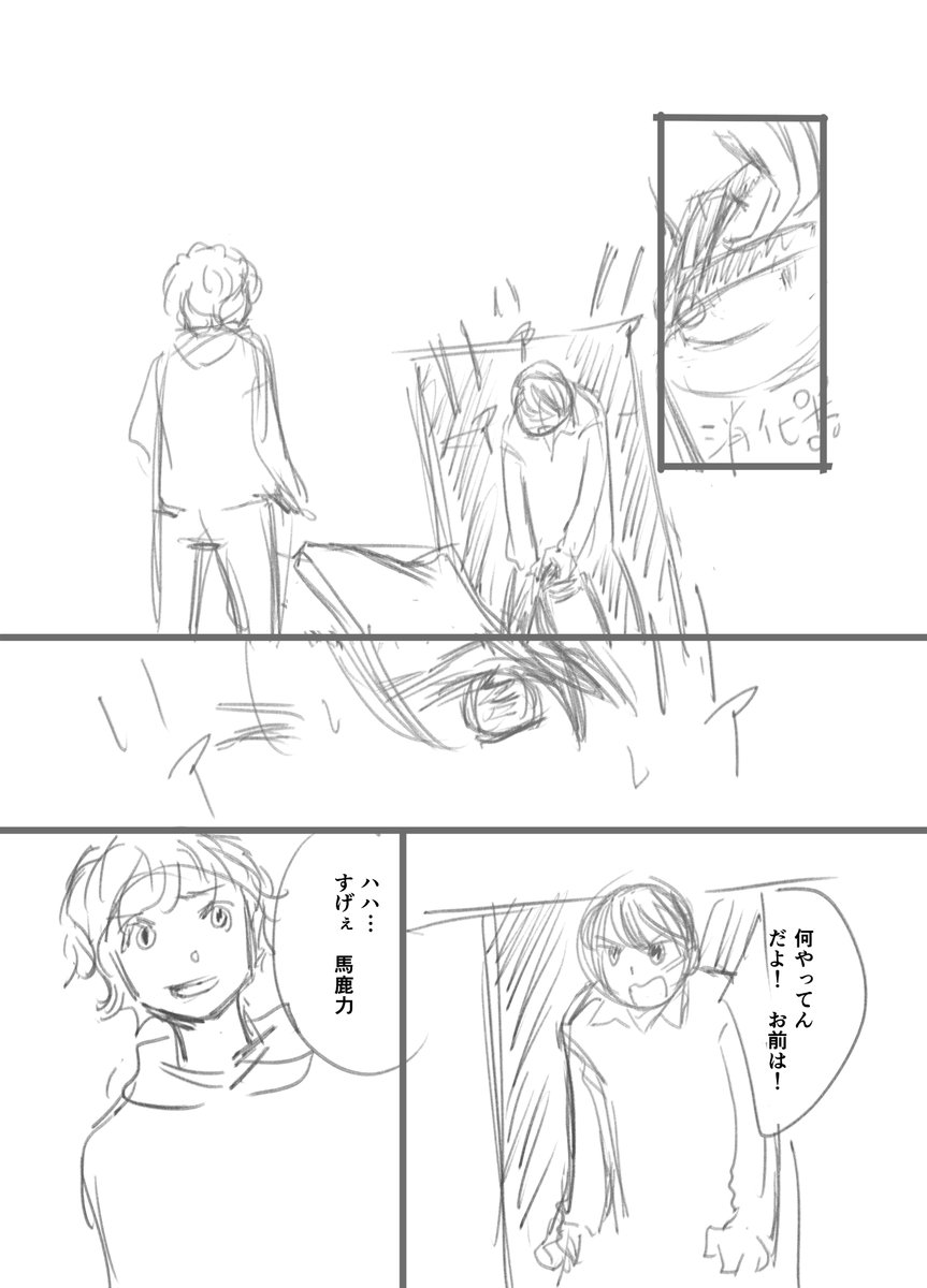 「アナザー・ワールド」第５話（全８話）　
12年ぶりの兄弟ケンカ。兄の心、弟知らず。
明日、11時に６話更新。
#週刊マンガ専科　#コルクラボマンガ専科
#兄弟 https://t.co/aVsbU7f6FS