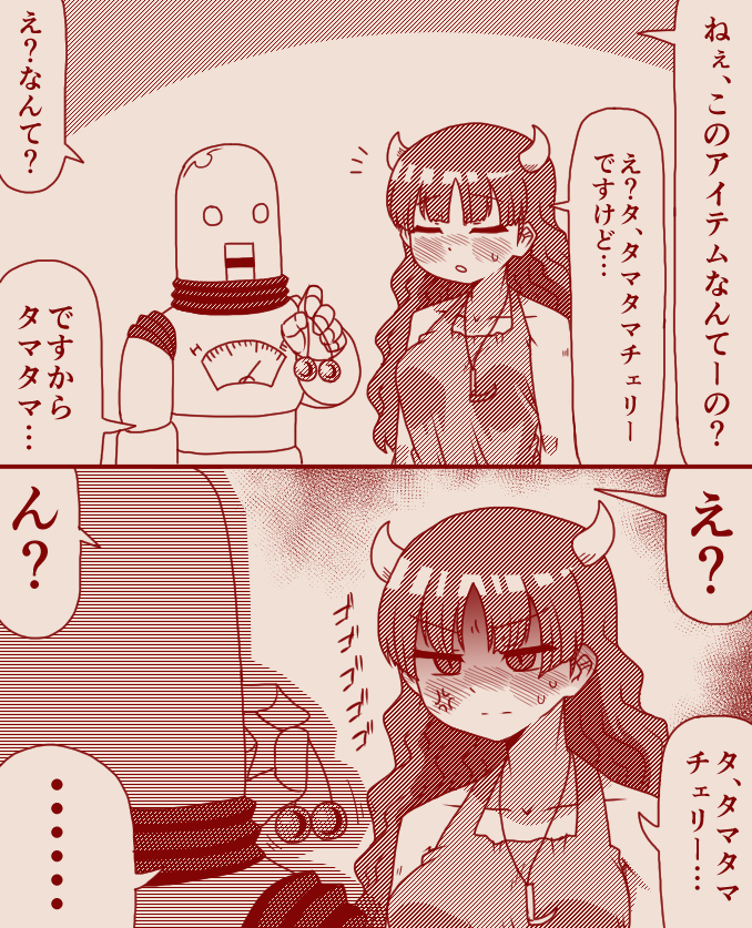 配信で描くって言ったから描いたタマタマチェリーネタ絵です
(多分本当にやったら赤面とかせずに「命が惜しくばやめなさい」とか言う)(多分蹴り上げるどころか命を奪う)(そもそもローズマリーが黙ってない)(国外追放)(股関節粉砕骨折不可避) 