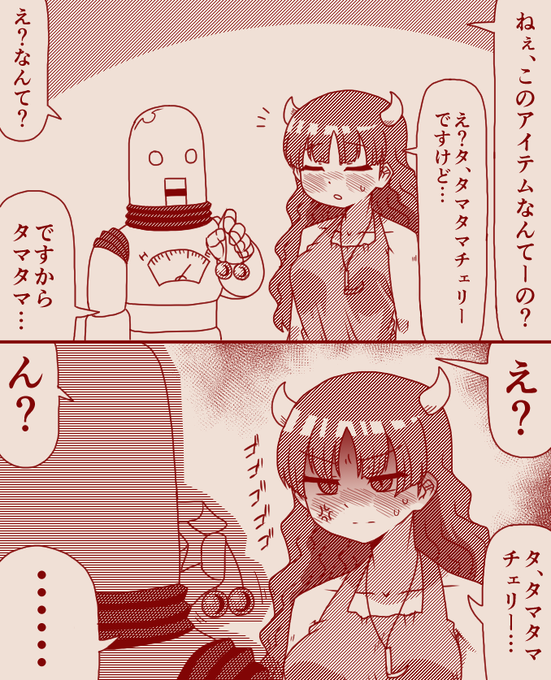 配信で描くって言ったから描いたタマタマチェリーネタ絵です
(多分本当にやったら赤面とかせずに「命が惜しくばやめなさい」とか言う)(多分蹴り上げるどころか命を奪う)(そもそもローズマリーが黙ってない)(国外追放)(股関節粉砕骨折不可避) 