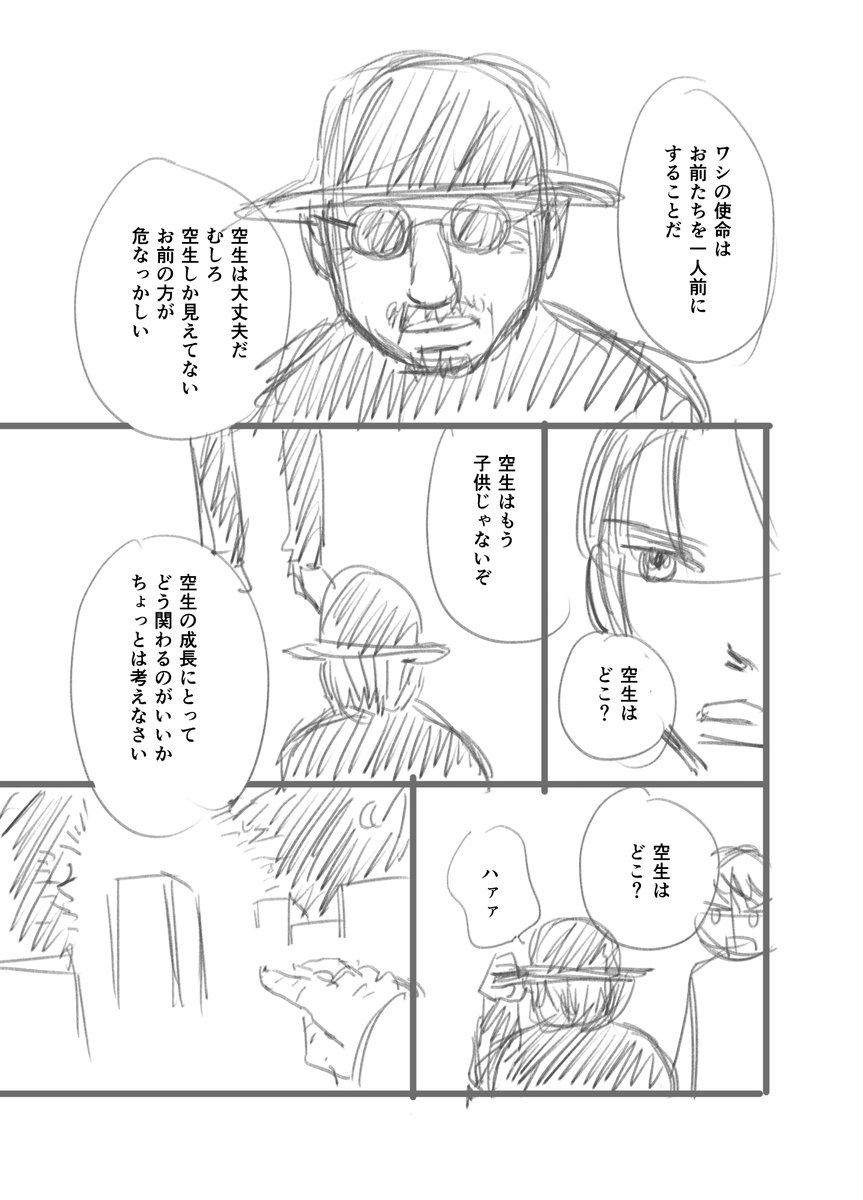 「アナザー・ワールド」第３話（全８話）　
にいちゃん、走る。
明日、11時に４話更新。
#週刊マンガ専科　#コルクラボマンガ専科
#兄弟 https://t.co/VjbeevwAnN