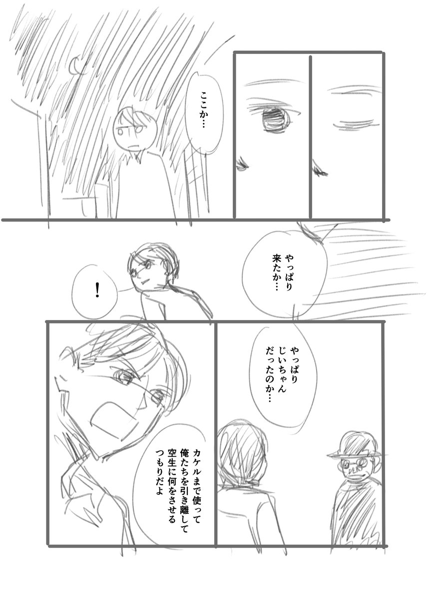 「アナザー・ワールド」第３話（全８話）　
にいちゃん、走る。
明日、11時に４話更新。
#週刊マンガ専科　#コルクラボマンガ専科
#兄弟 https://t.co/VjbeevwAnN