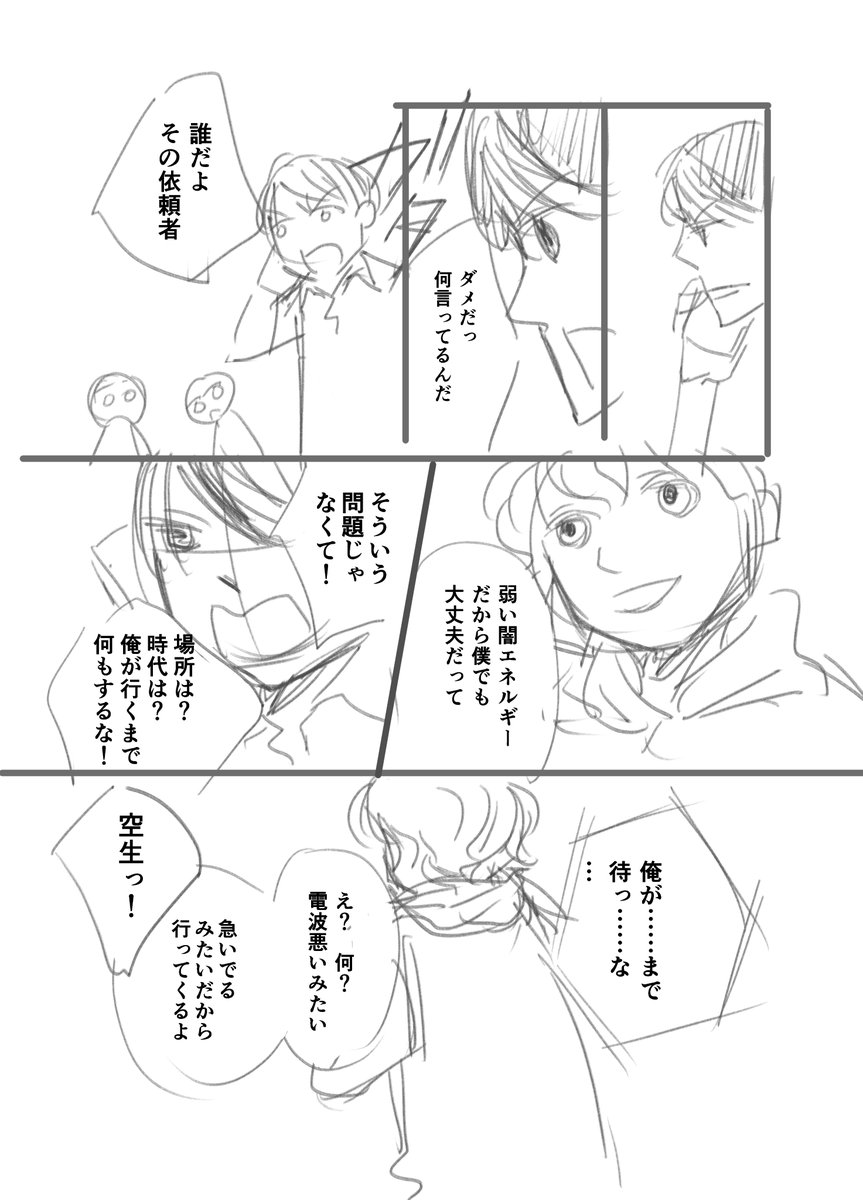 「アナザー・ワールド」第２話（全８話）　
ダメって言われると、やっちゃうもんだよね。
本日、17時に３話更新。
#週刊マンガ専科　#コルクラボマンガ専科
#兄弟 https://t.co/jYUqVM050s