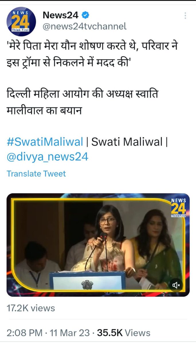 ShashiRangare's tweet image. आप नेता दिल्ली महिला आयोग की अध्यक्ष स्वाति मालीवाल और बीजेपी नेता राष्ट्रीय महिला आयोग की सदस्य खूश्बू सुंदर.. 
दोनों  पिता के द्वारा यौन शौषण के शिकार हुए , दोनों का बयान इसी महीने।
ये क्या चल रहा है भाई .??