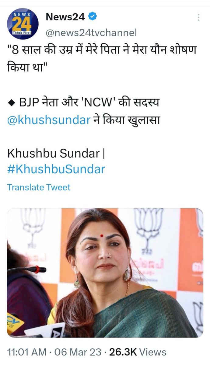 ShashiRangare's tweet image. आप नेता दिल्ली महिला आयोग की अध्यक्ष स्वाति मालीवाल और बीजेपी नेता राष्ट्रीय महिला आयोग की सदस्य खूश्बू सुंदर.. 
दोनों  पिता के द्वारा यौन शौषण के शिकार हुए , दोनों का बयान इसी महीने।
ये क्या चल रहा है भाई .??