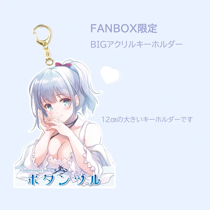 FANBOXマシュマロプラン限定でプレゼント企画を行っております。(〆切 3月21日 21:00) 