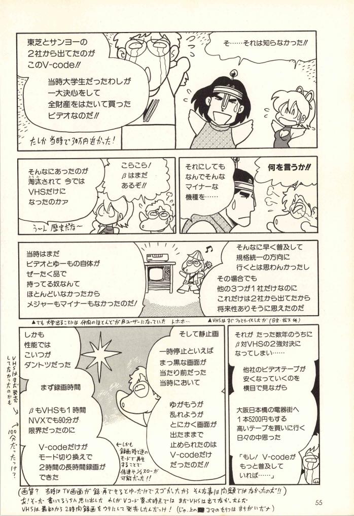 βマックスはまだしもVコードとVX方式って
かなり知名度低そうですよねw🤣🤣🤣>RT 